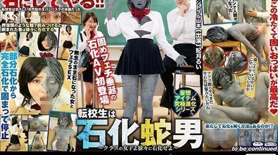 幻想项目终极进化系列：转学学生是一个质蛇男人 - 班上的女孩逐渐将它们变成石头 音琴るい 118RCTS-016-C